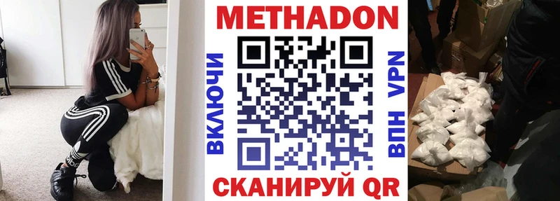 Метадон мёд  Щигры 